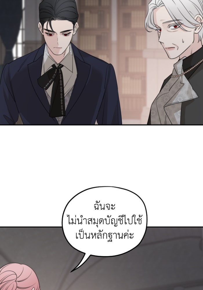 ครอบครัวสามีเห็นทีจะคลั่งรัก - หน้า 75