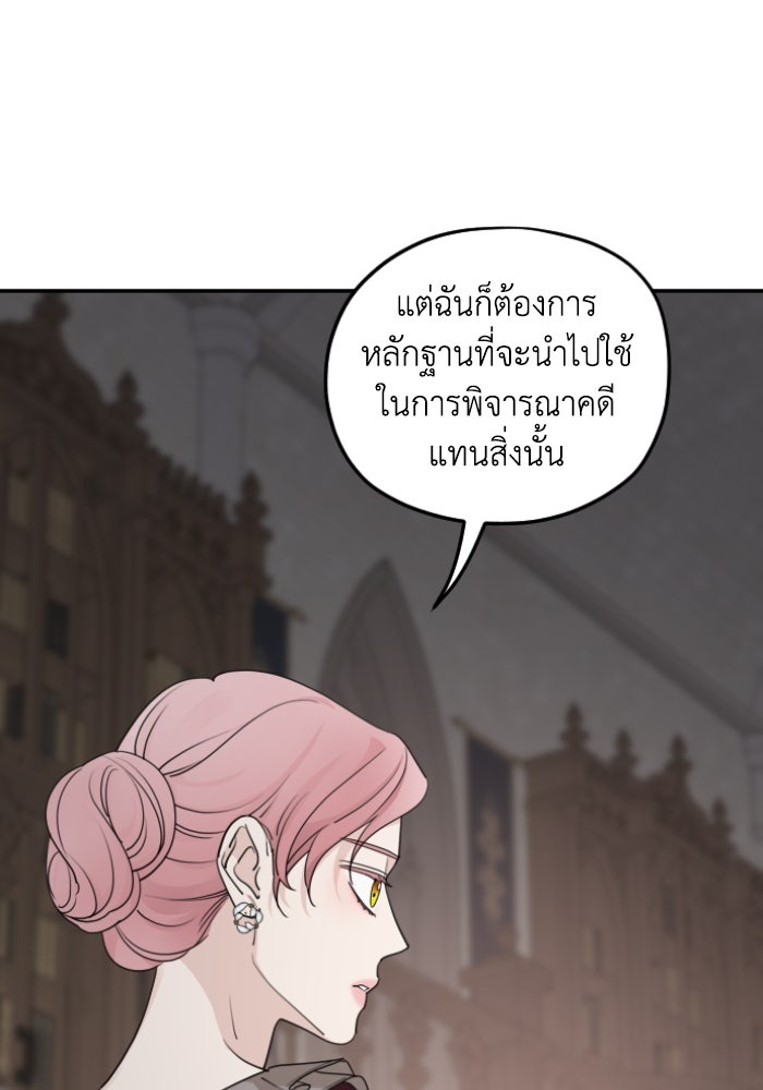 ครอบครัวสามีเห็นทีจะคลั่งรัก - หน้า 77