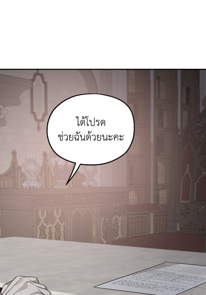 ครอบครัวสามีเห็นทีจะคลั่งรัก - หน้า 79