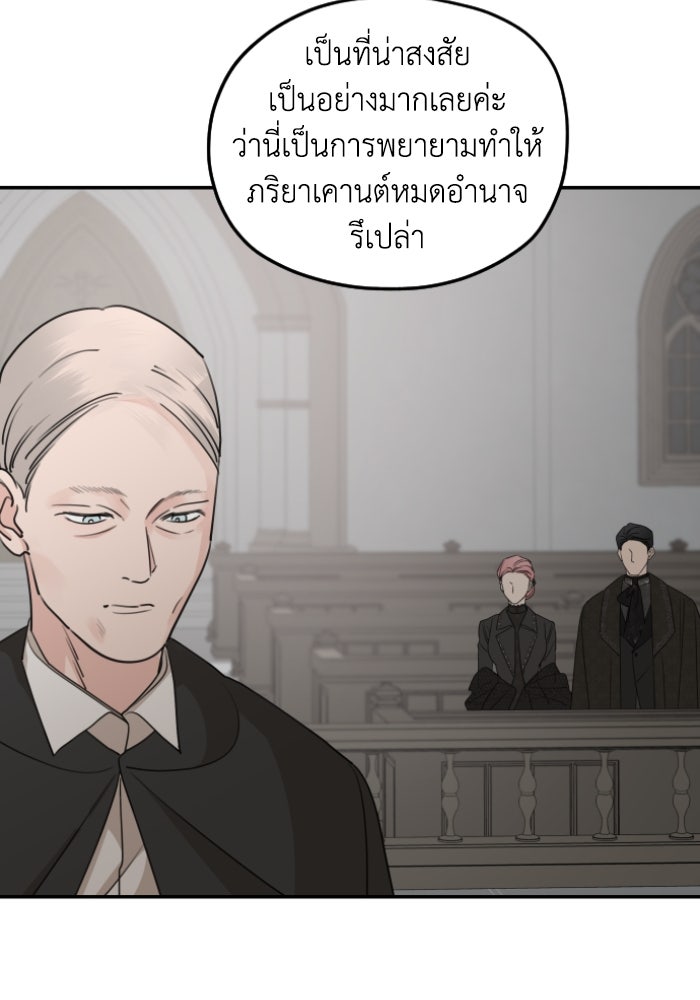 ครอบครัวสามีเห็นทีจะคลั่งรัก - หน้า 87