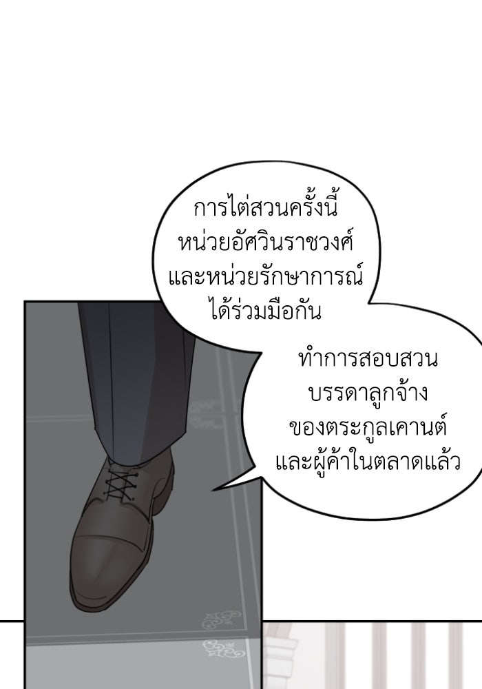 ครอบครัวสามีเห็นทีจะคลั่งรัก - หน้า 90