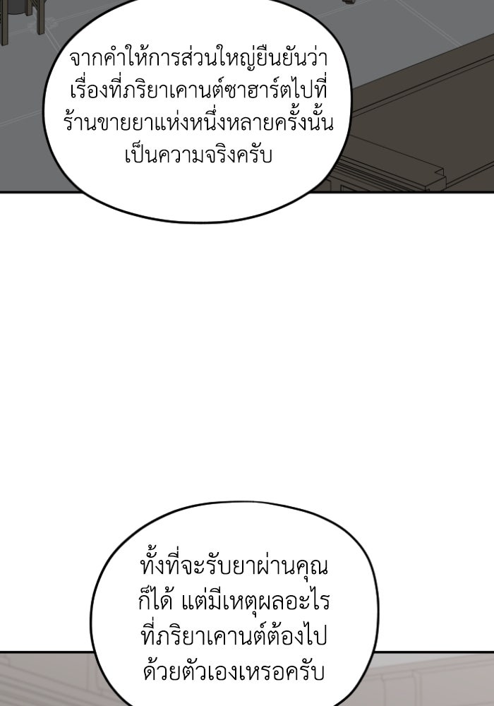ครอบครัวสามีเห็นทีจะคลั่งรัก - หน้า 92