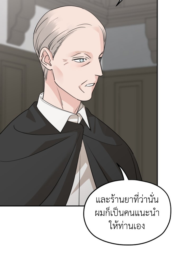 ครอบครัวสามีเห็นทีจะคลั่งรัก - หน้า 95