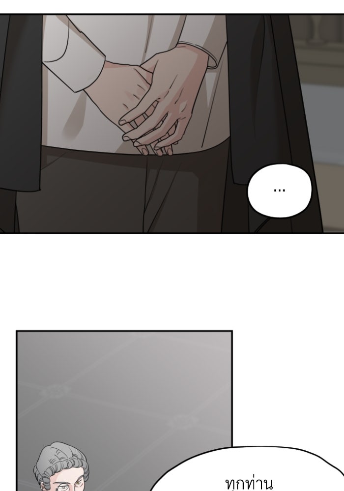 ครอบครัวสามีเห็นทีจะคลั่งรัก - หน้า 96