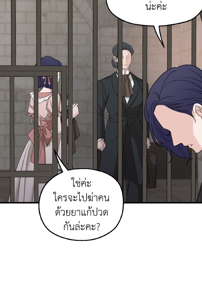 ครอบครัวสามีเห็นทีจะคลั่งรัก - หน้า 100