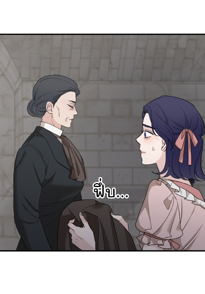 ครอบครัวสามีเห็นทีจะคลั่งรัก - หน้า 101
