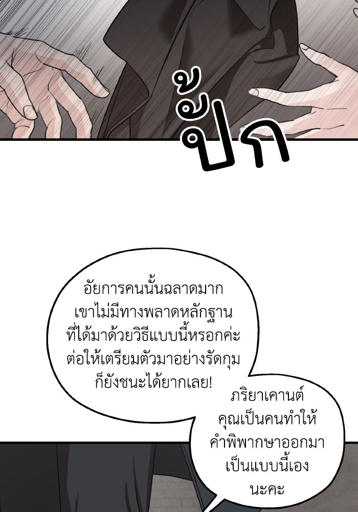 ครอบครัวสามีเห็นทีจะคลั่งรัก - หน้า 103