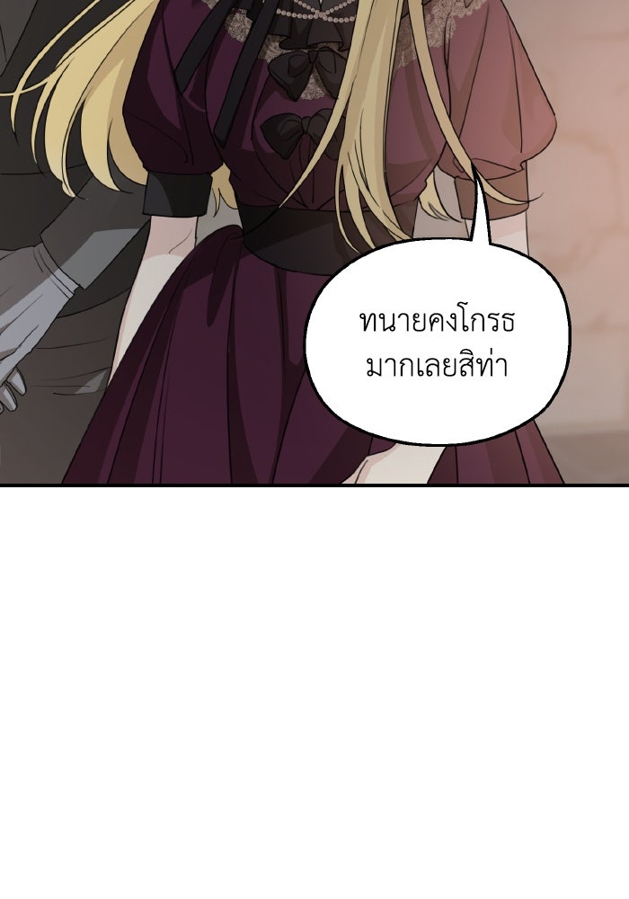 ครอบครัวสามีเห็นทีจะคลั่งรัก - หน้า 110