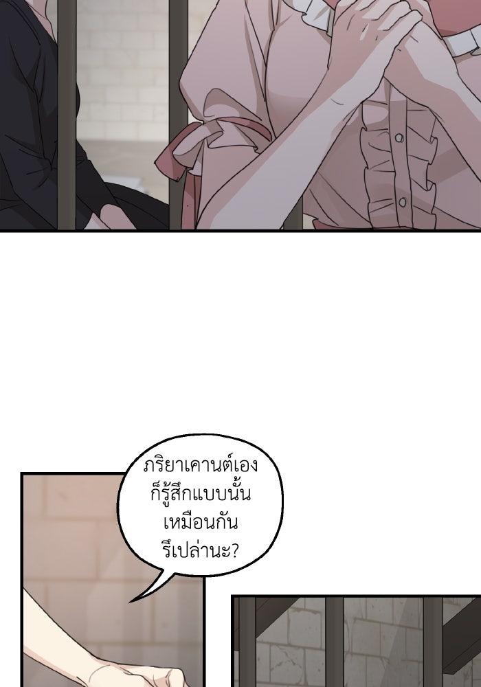 ครอบครัวสามีเห็นทีจะคลั่งรัก - หน้า 115