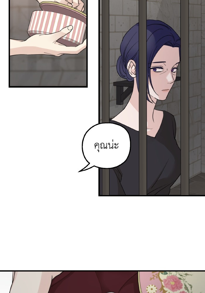 ครอบครัวสามีเห็นทีจะคลั่งรัก - หน้า 116