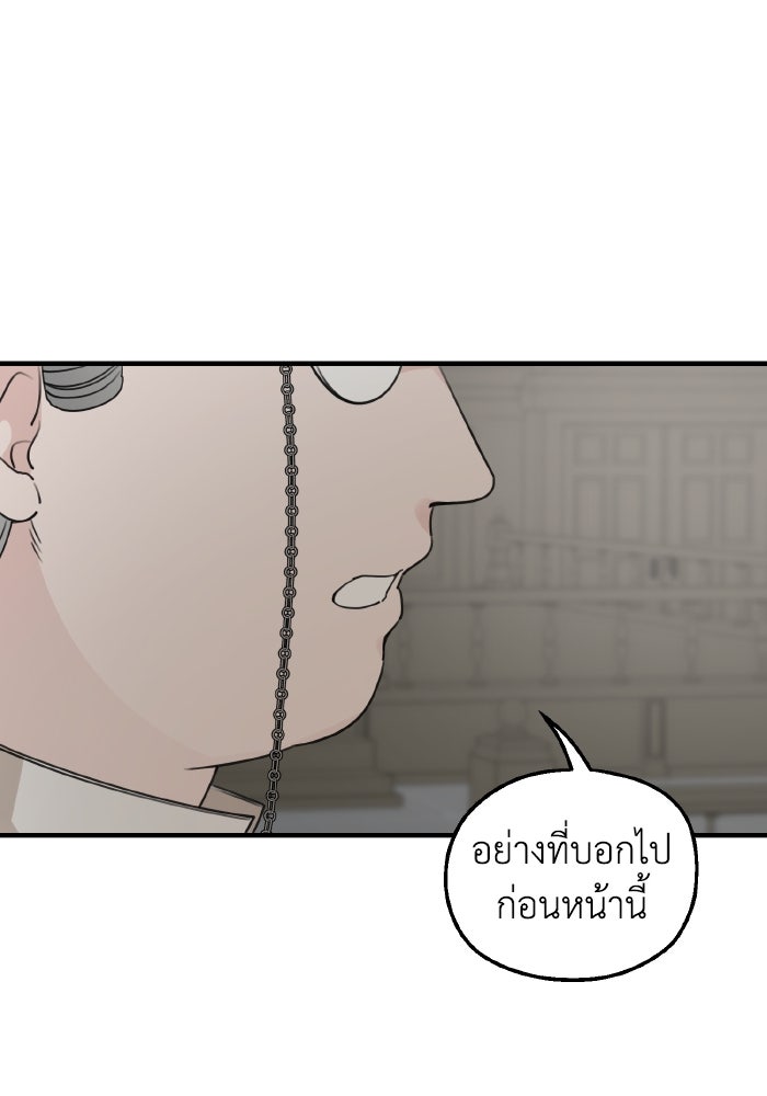 ครอบครัวสามีเห็นทีจะคลั่งรัก - หน้า 12