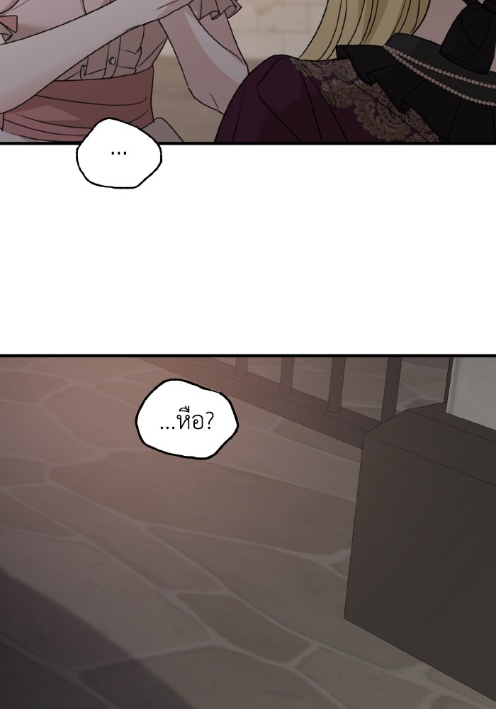 ครอบครัวสามีเห็นทีจะคลั่งรัก - หน้า 121