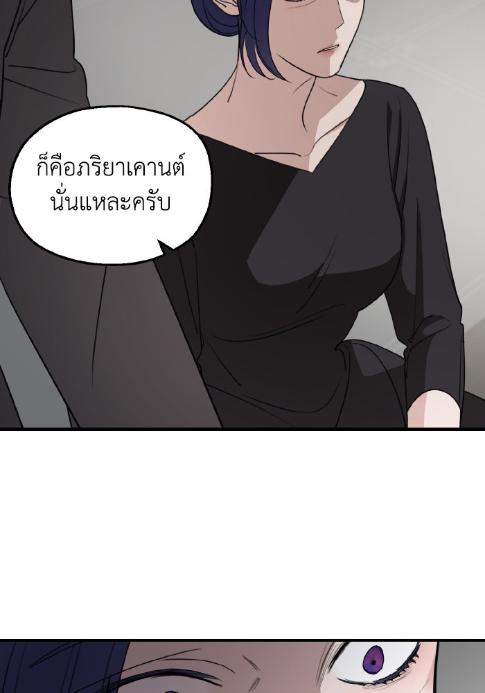 ครอบครัวสามีเห็นทีจะคลั่งรัก - หน้า 17