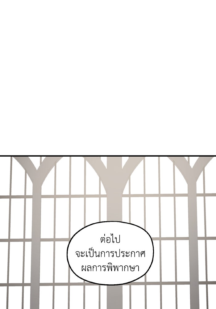 ครอบครัวสามีเห็นทีจะคลั่งรัก - หน้า 19