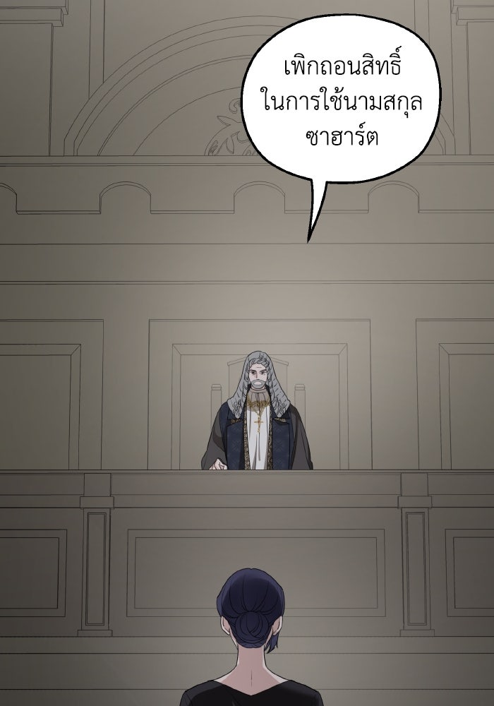 ครอบครัวสามีเห็นทีจะคลั่งรัก - หน้า 21