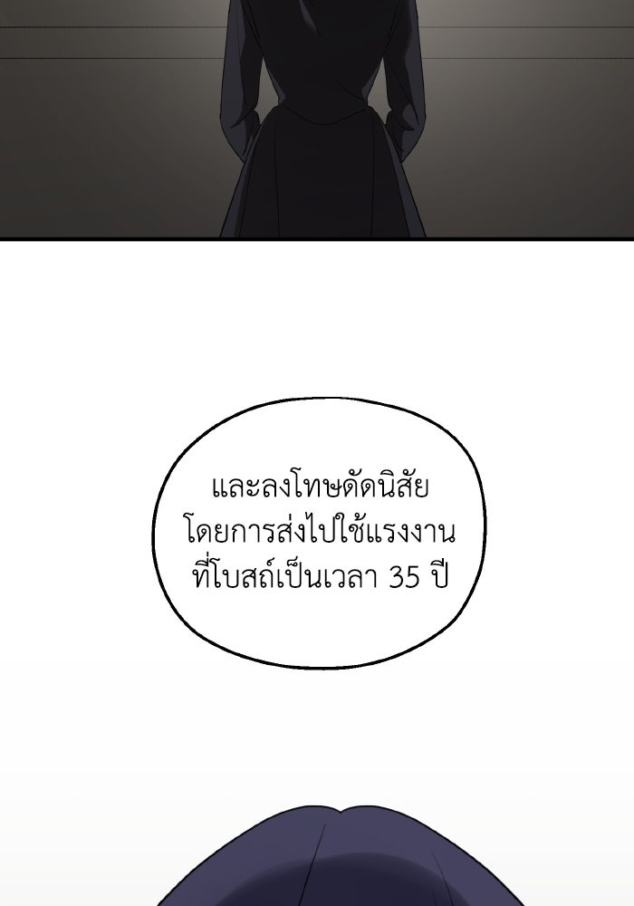 ครอบครัวสามีเห็นทีจะคลั่งรัก - หน้า 22