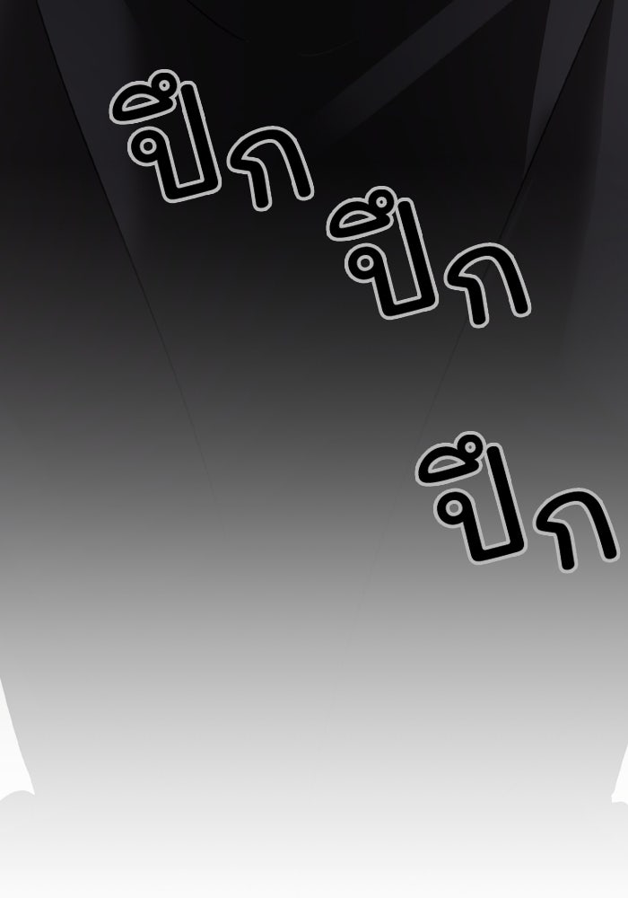 ครอบครัวสามีเห็นทีจะคลั่งรัก - หน้า 24