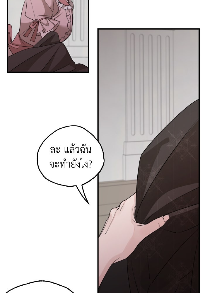 ครอบครัวสามีเห็นทีจะคลั่งรัก - หน้า 34