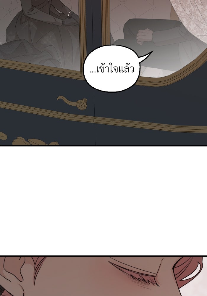 ครอบครัวสามีเห็นทีจะคลั่งรัก - หน้า 58