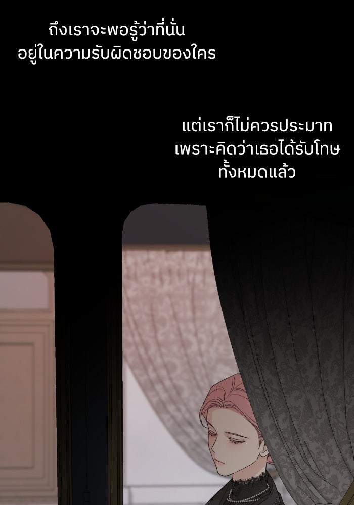 ครอบครัวสามีเห็นทีจะคลั่งรัก - หน้า 60