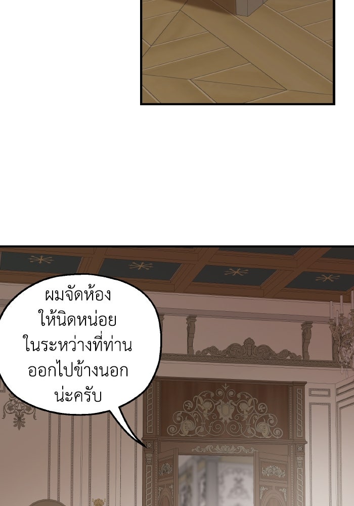 ครอบครัวสามีเห็นทีจะคลั่งรัก - หน้า 64