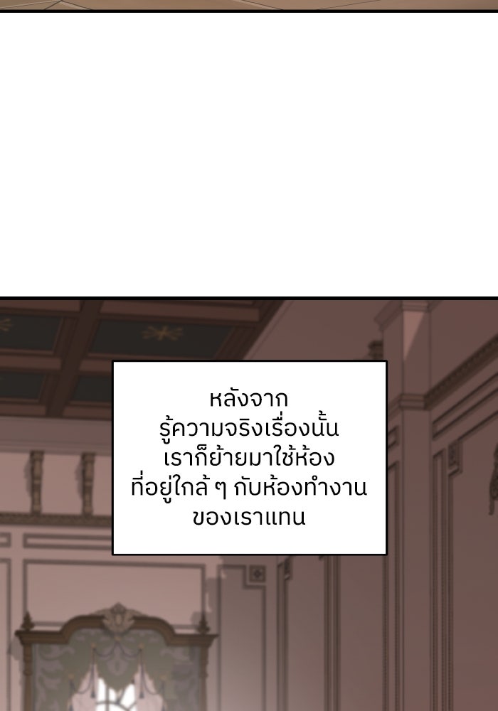 ครอบครัวสามีเห็นทีจะคลั่งรัก - หน้า 73