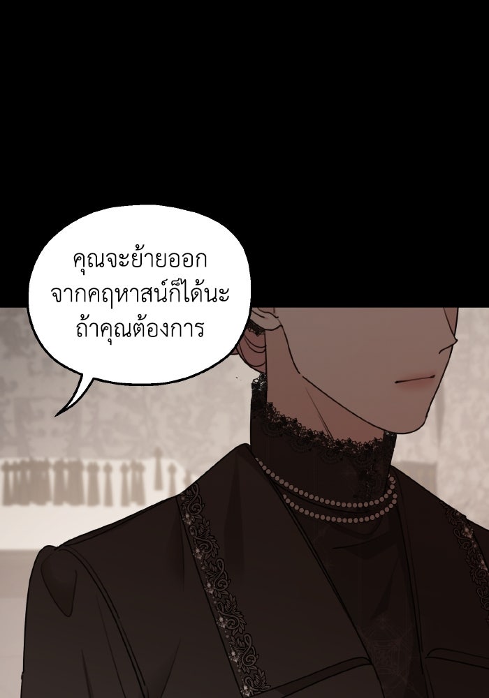 ครอบครัวสามีเห็นทีจะคลั่งรัก - หน้า 82