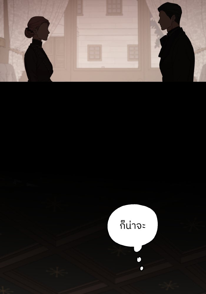 ครอบครัวสามีเห็นทีจะคลั่งรัก - หน้า 90