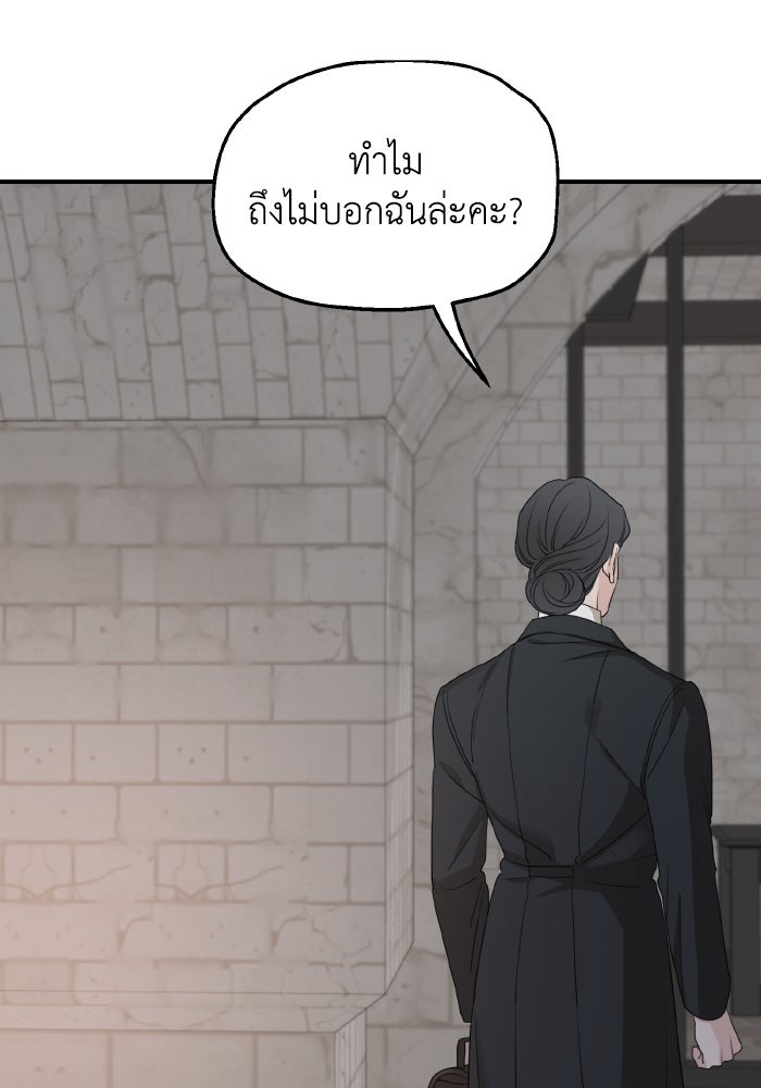 ครอบครัวสามีเห็นทีจะคลั่งรัก - หน้า 96