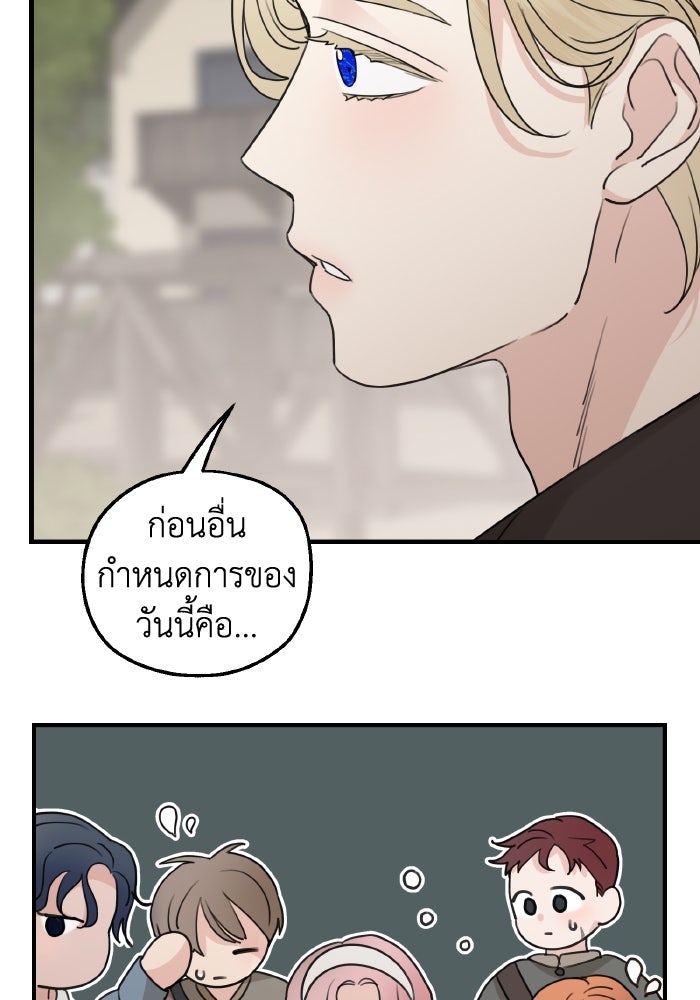 ครอบครัวสามีเห็นทีจะคลั่งรัก - หน้า 100