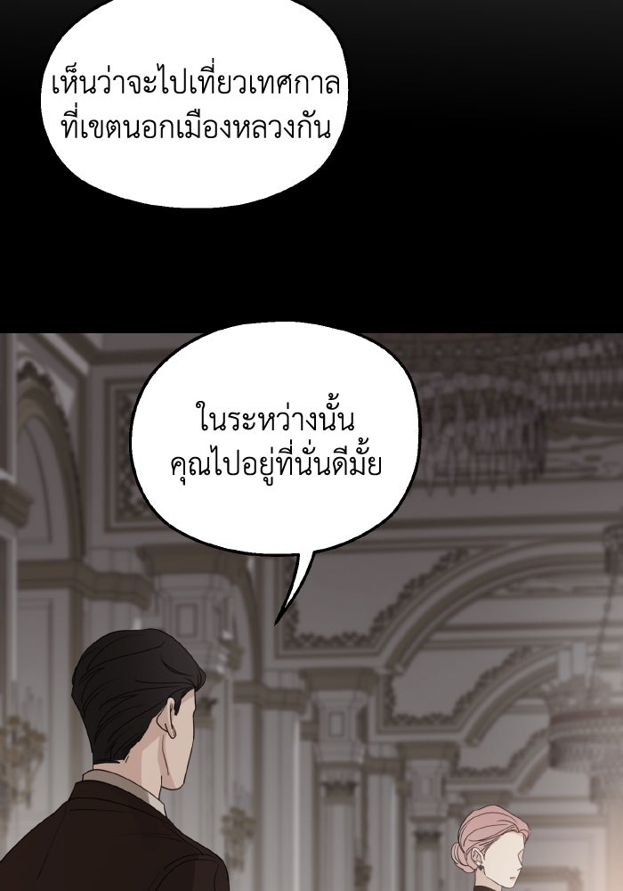 ครอบครัวสามีเห็นทีจะคลั่งรัก - หน้า 110