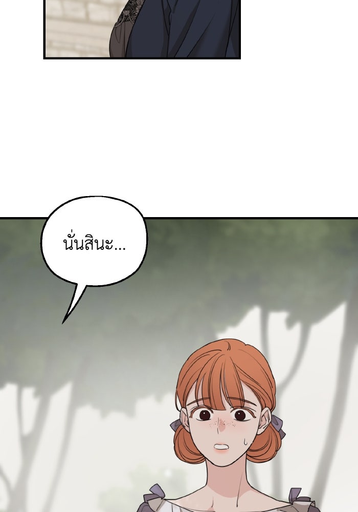 ครอบครัวสามีเห็นทีจะคลั่งรัก - หน้า 14