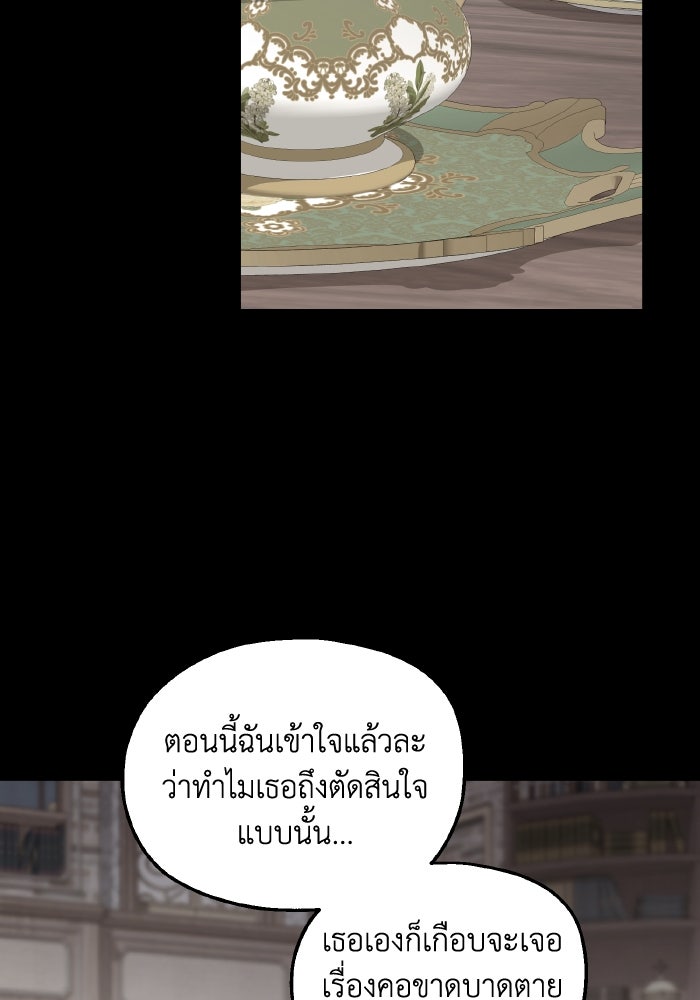 ครอบครัวสามีเห็นทีจะคลั่งรัก - หน้า 2
