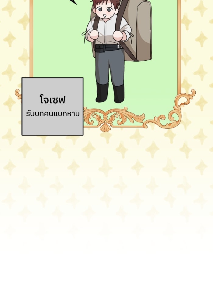 ครอบครัวสามีเห็นทีจะคลั่งรัก - หน้า 41