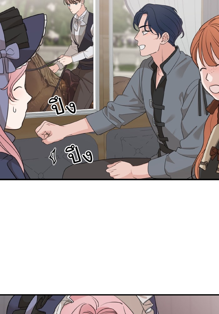 ครอบครัวสามีเห็นทีจะคลั่งรัก - หน้า 47