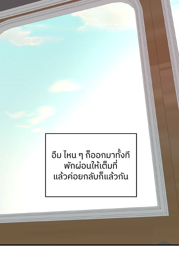 ครอบครัวสามีเห็นทีจะคลั่งรัก - หน้า 49