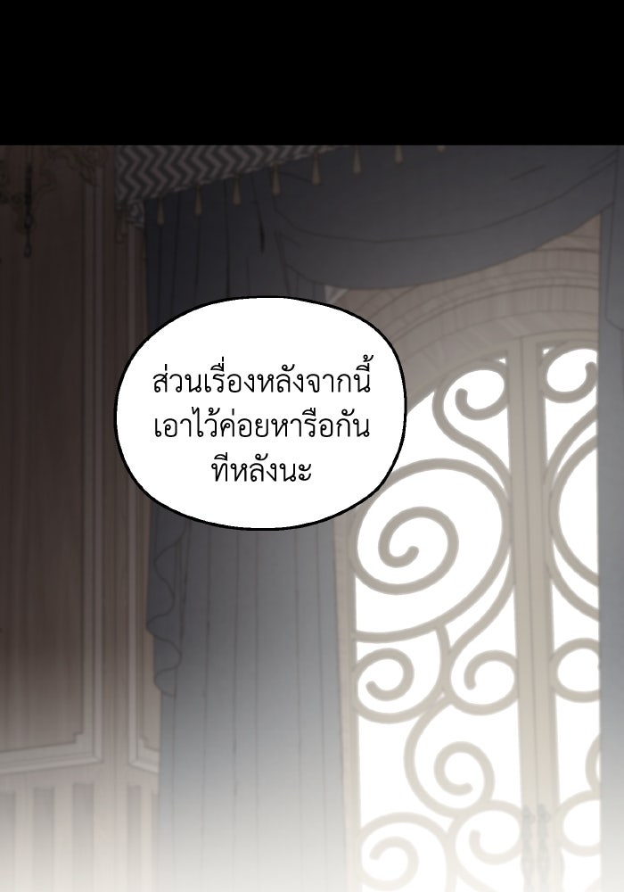 ครอบครัวสามีเห็นทีจะคลั่งรัก - หน้า 6