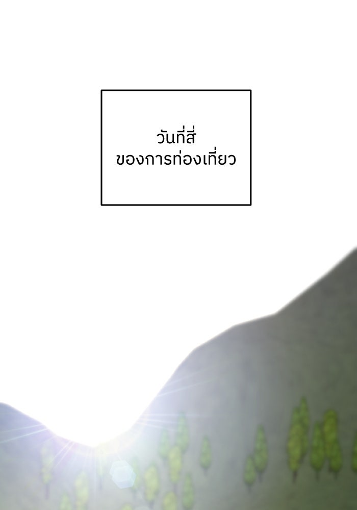 ครอบครัวสามีเห็นทีจะคลั่งรัก - หน้า 68