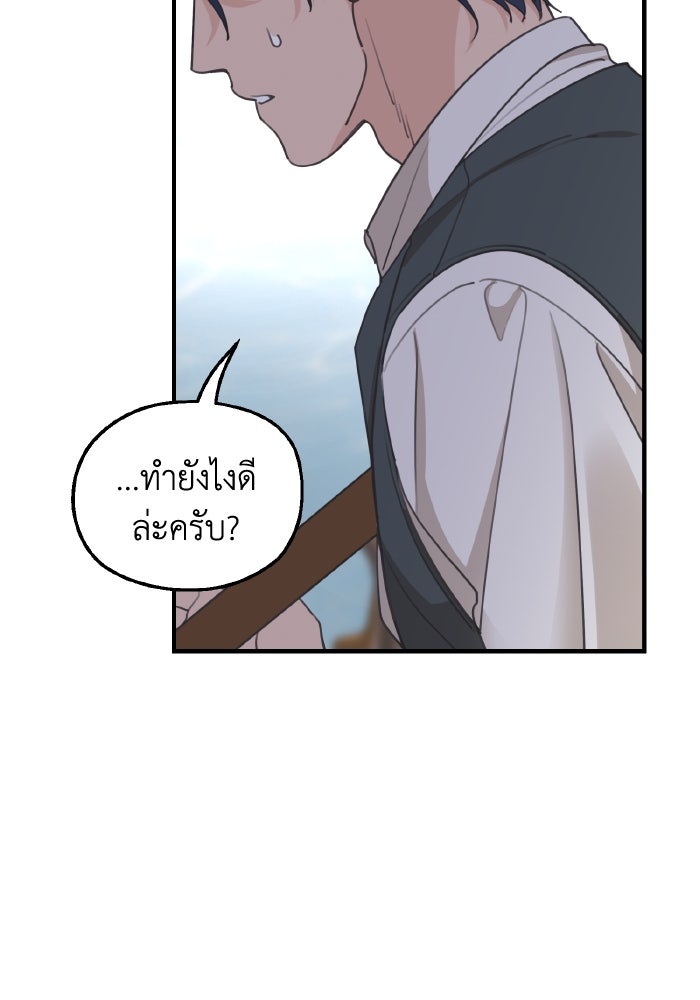 ครอบครัวสามีเห็นทีจะคลั่งรัก - หน้า 75
