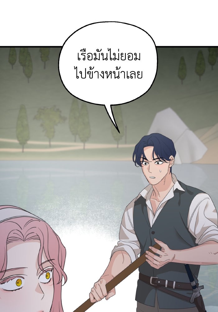 ครอบครัวสามีเห็นทีจะคลั่งรัก - หน้า 76