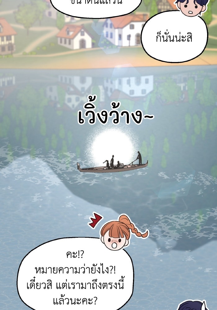 ครอบครัวสามีเห็นทีจะคลั่งรัก - หน้า 78