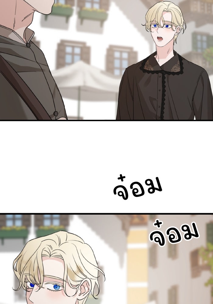 ครอบครัวสามีเห็นทีจะคลั่งรัก - หน้า 82