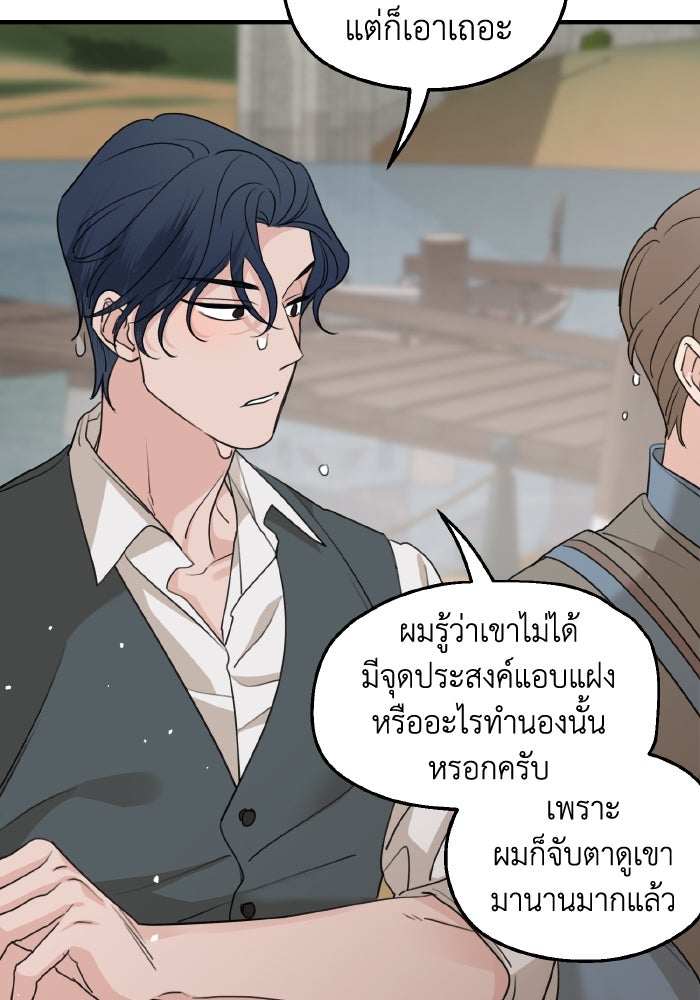 ครอบครัวสามีเห็นทีจะคลั่งรัก - หน้า 96