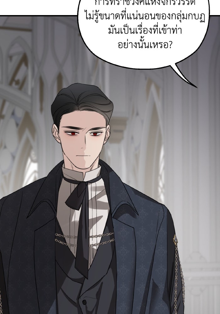 ครอบครัวสามีเห็นทีจะคลั่งรัก - หน้า 34
