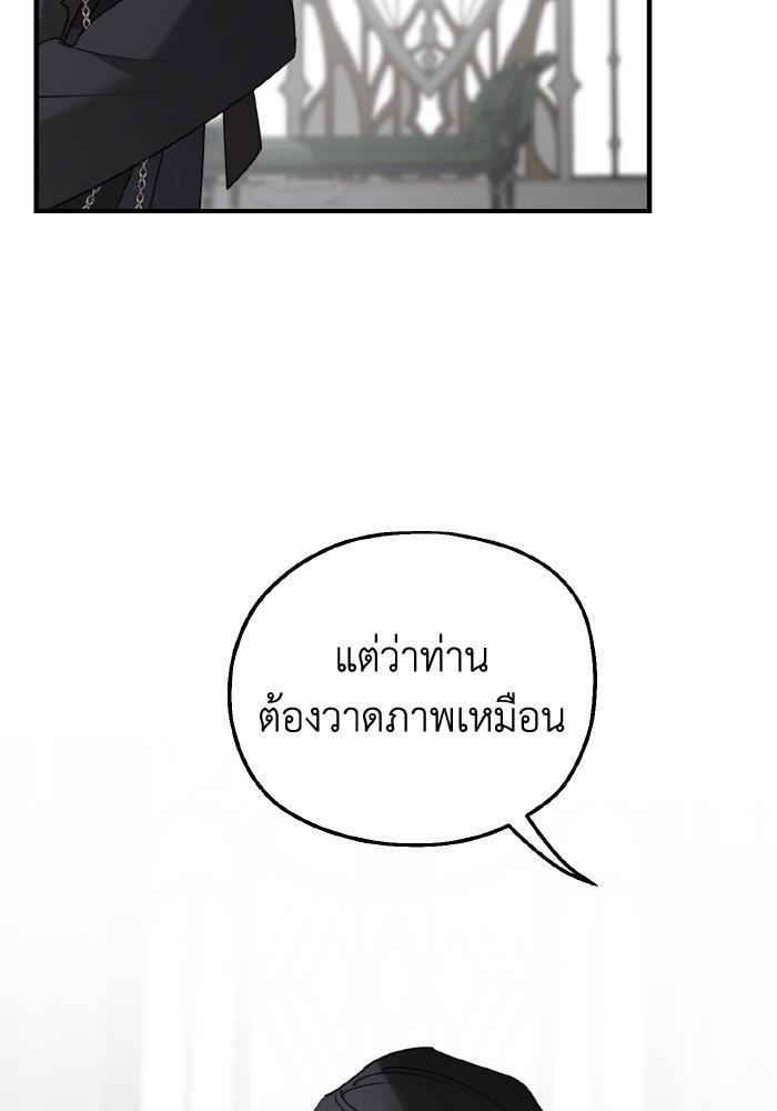 ครอบครัวสามีเห็นทีจะคลั่งรัก - หน้า 39