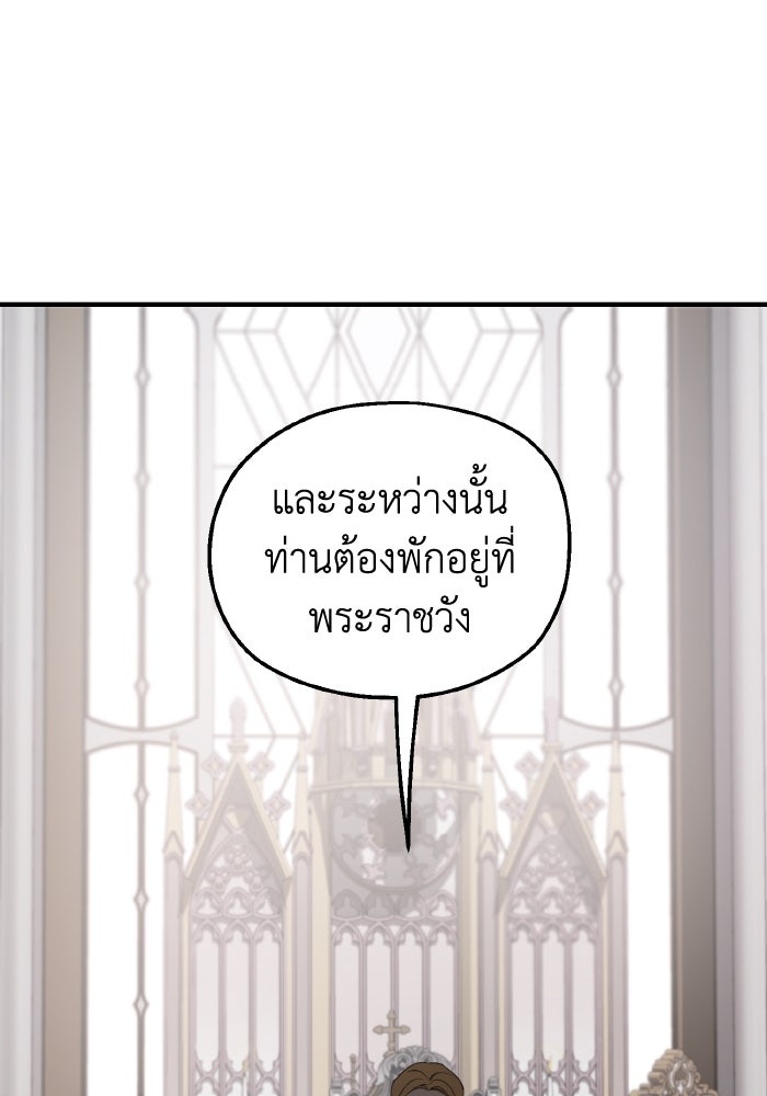 ครอบครัวสามีเห็นทีจะคลั่งรัก - หน้า 41