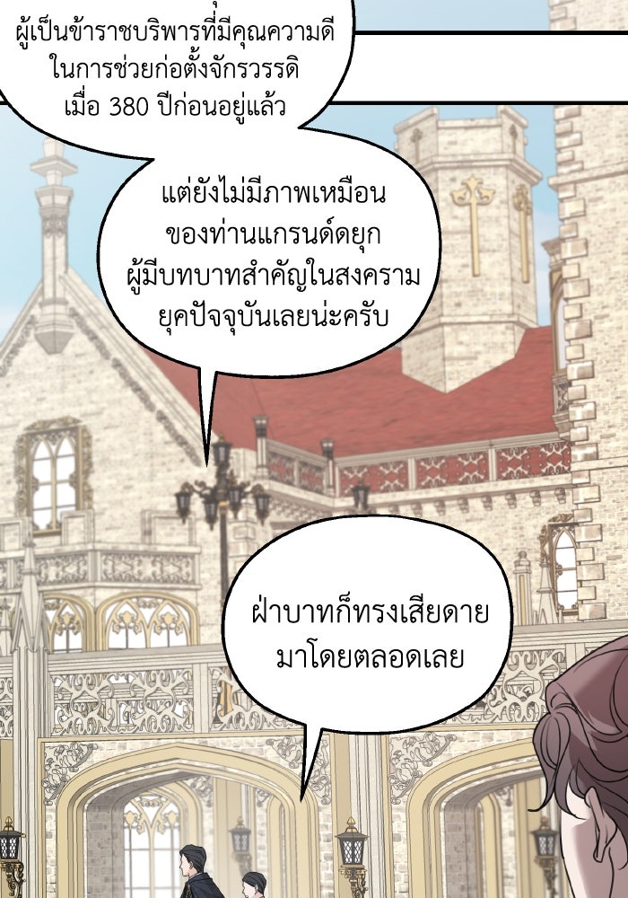 ครอบครัวสามีเห็นทีจะคลั่งรัก - หน้า 44