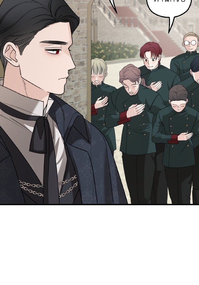 ครอบครัวสามีเห็นทีจะคลั่งรัก - หน้า 46