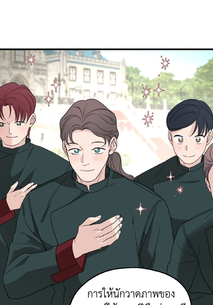 ครอบครัวสามีเห็นทีจะคลั่งรัก - หน้า 47