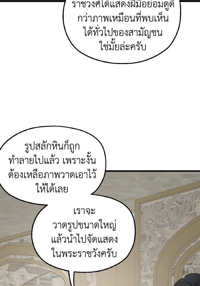 ครอบครัวสามีเห็นทีจะคลั่งรัก - หน้า 48